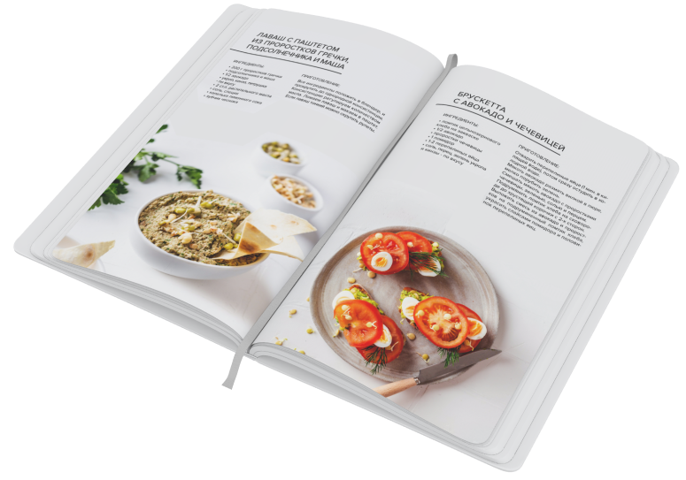 [Ольга Зингер] Сборник рецептов из проростков (202_0.png